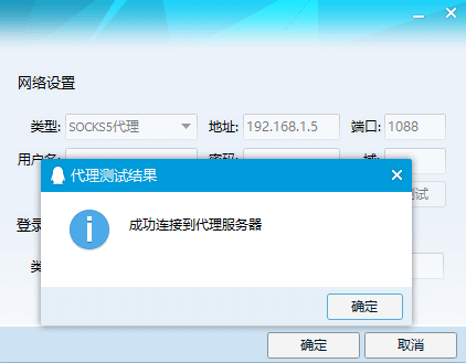稳定网络的软件(维持网络稳定的免费软件)