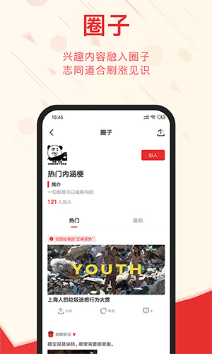 刷频软件(刷视频软件)