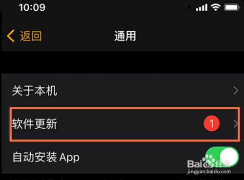怎样更新软件(苹果怎样更新软件)