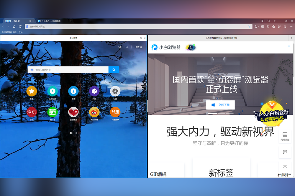 小白软件(小白软件管理)