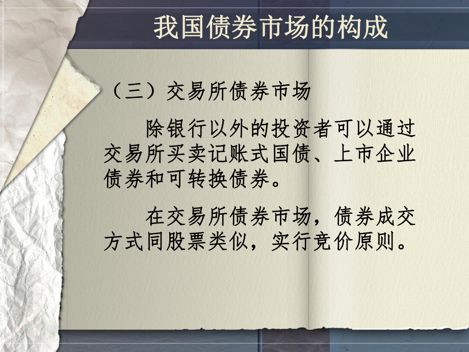 债券组合交易(债券组合什么意思)