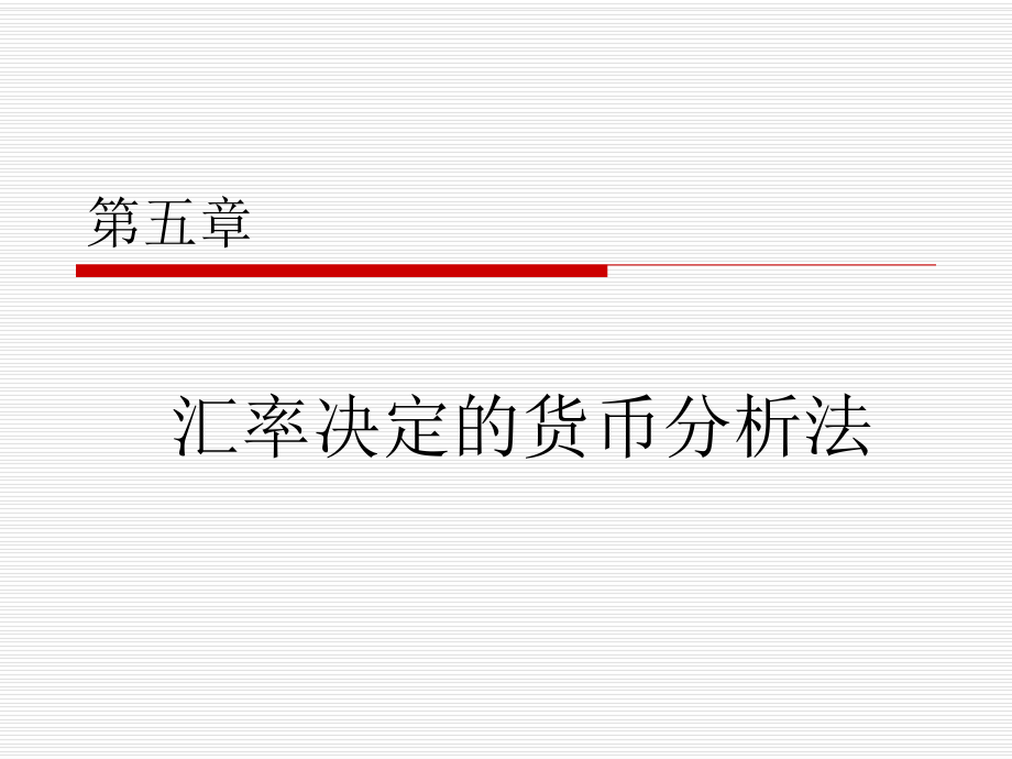 货币分析(货币分析法研究的是货币供求失衡对什么账户差额的影响)