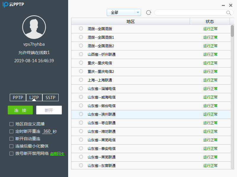 国内换ip软件(换ip软件哪个好用)