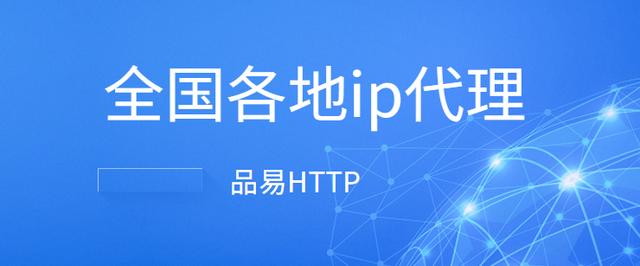 国内换ip软件(换ip软件哪个好用)