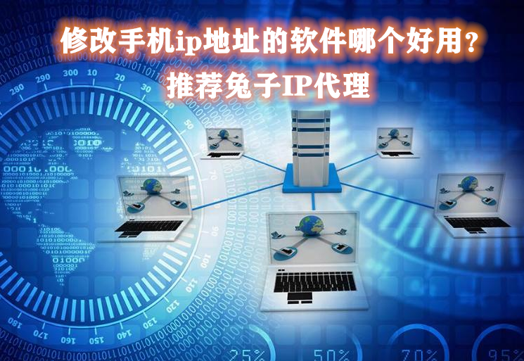 换ip软件安卓(换ip软件永久免费)
